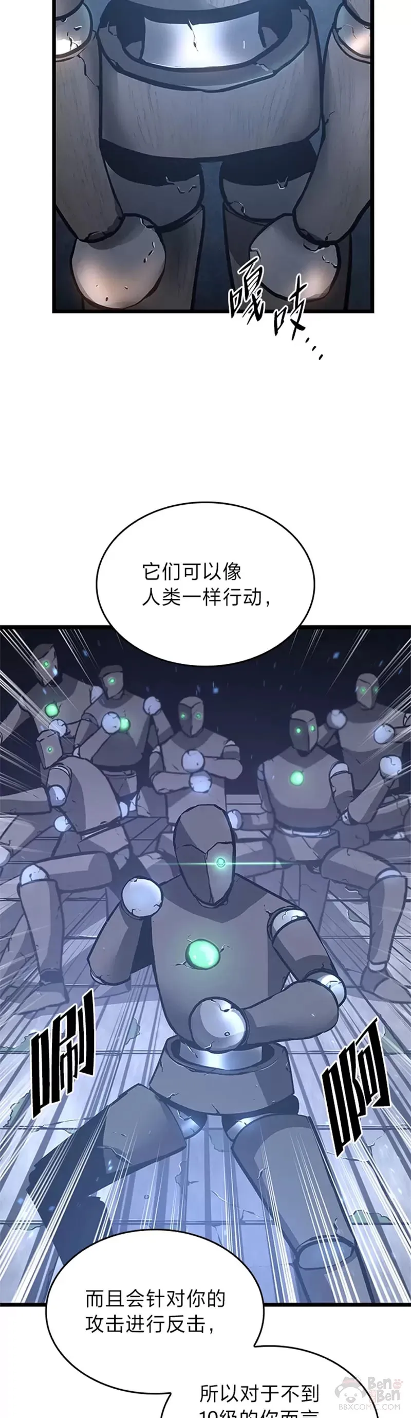 狂战士史诗套装排行漫画,第06话 转职1图