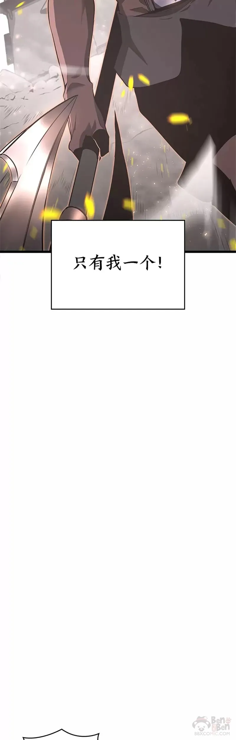 sss级狂战士回归合集漫画,第03话 攻略教程关卡2图