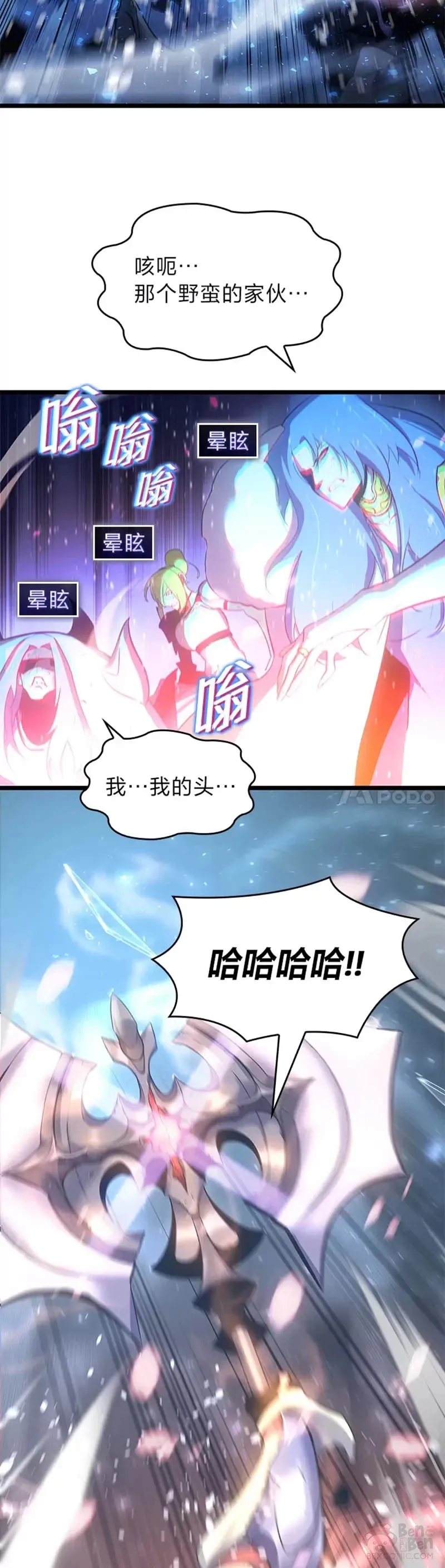 sss级狂战士回归漫画解说漫画,第01话 王者末路1图