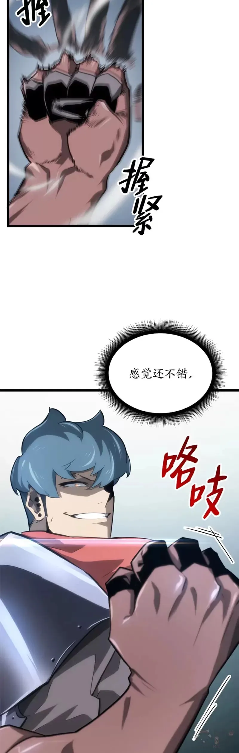 sss级狂战士回归36漫画,第08话 抵达兽人营地4图