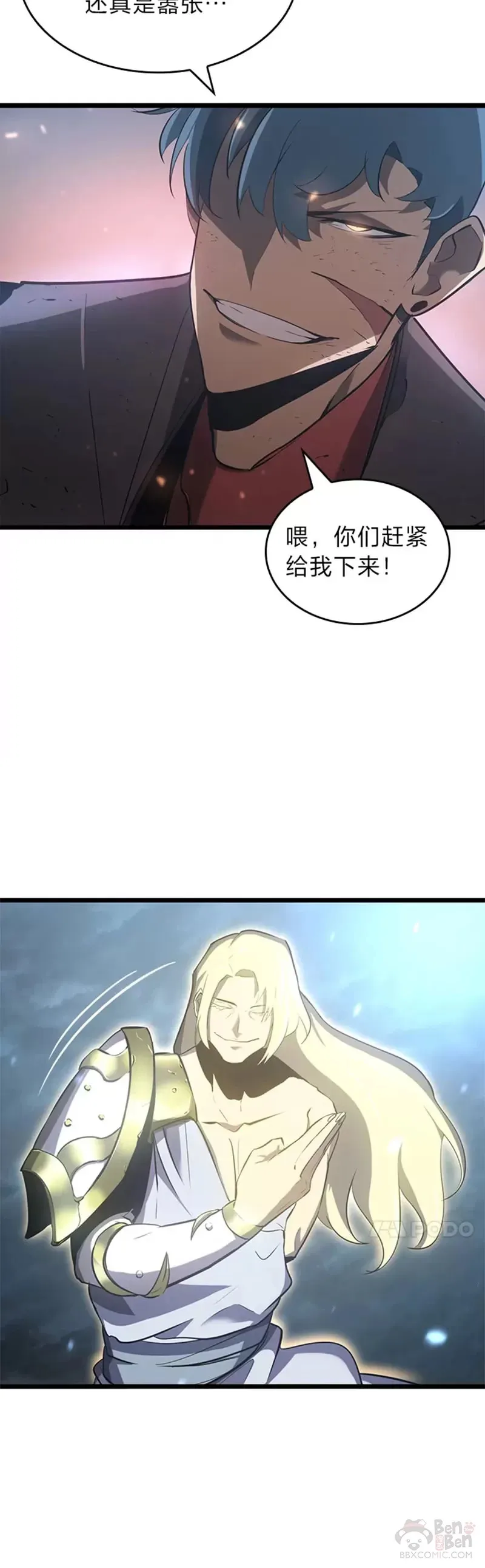 sss级狂战士回归漫画解说漫画,第01话 王者末路2图