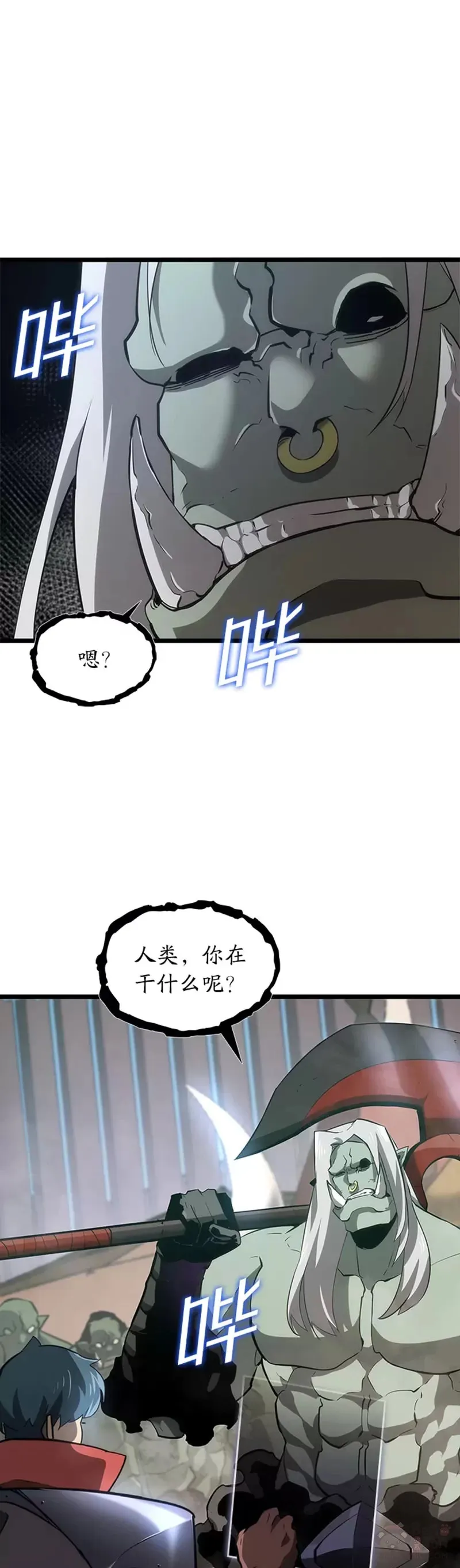 狂战回归装备选择漫画,第09话 巴萨卡3图