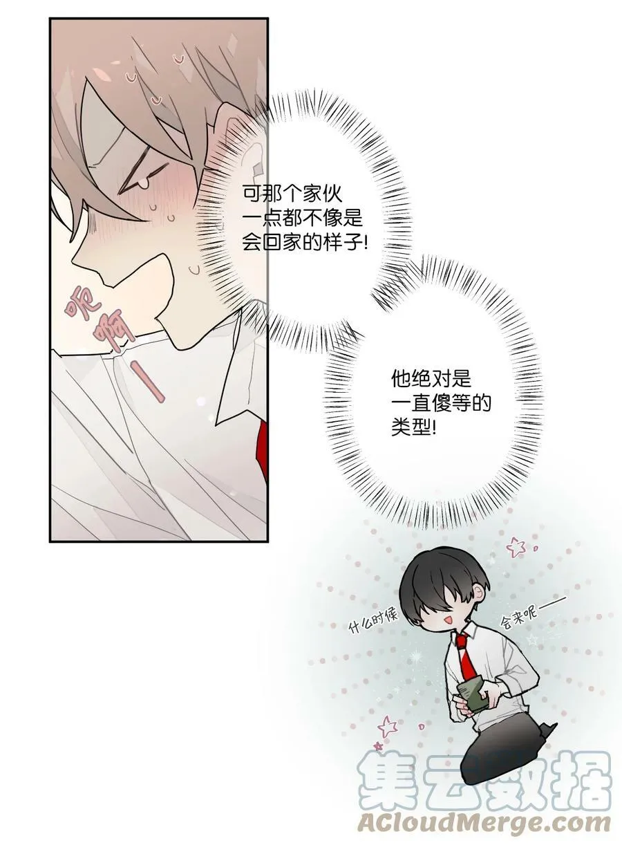 a和b的肖像阅读免费阅读漫画,06 掉落的书签5图