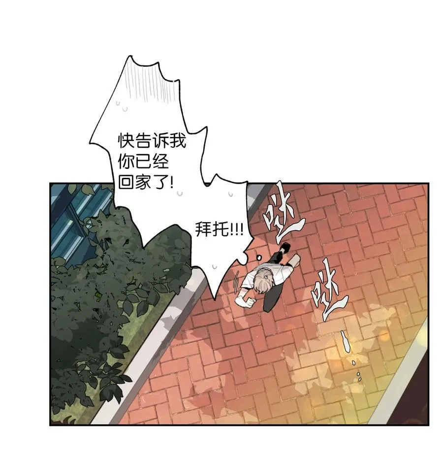 a和b的肖像阅读免费阅读漫画,06 掉落的书签4图