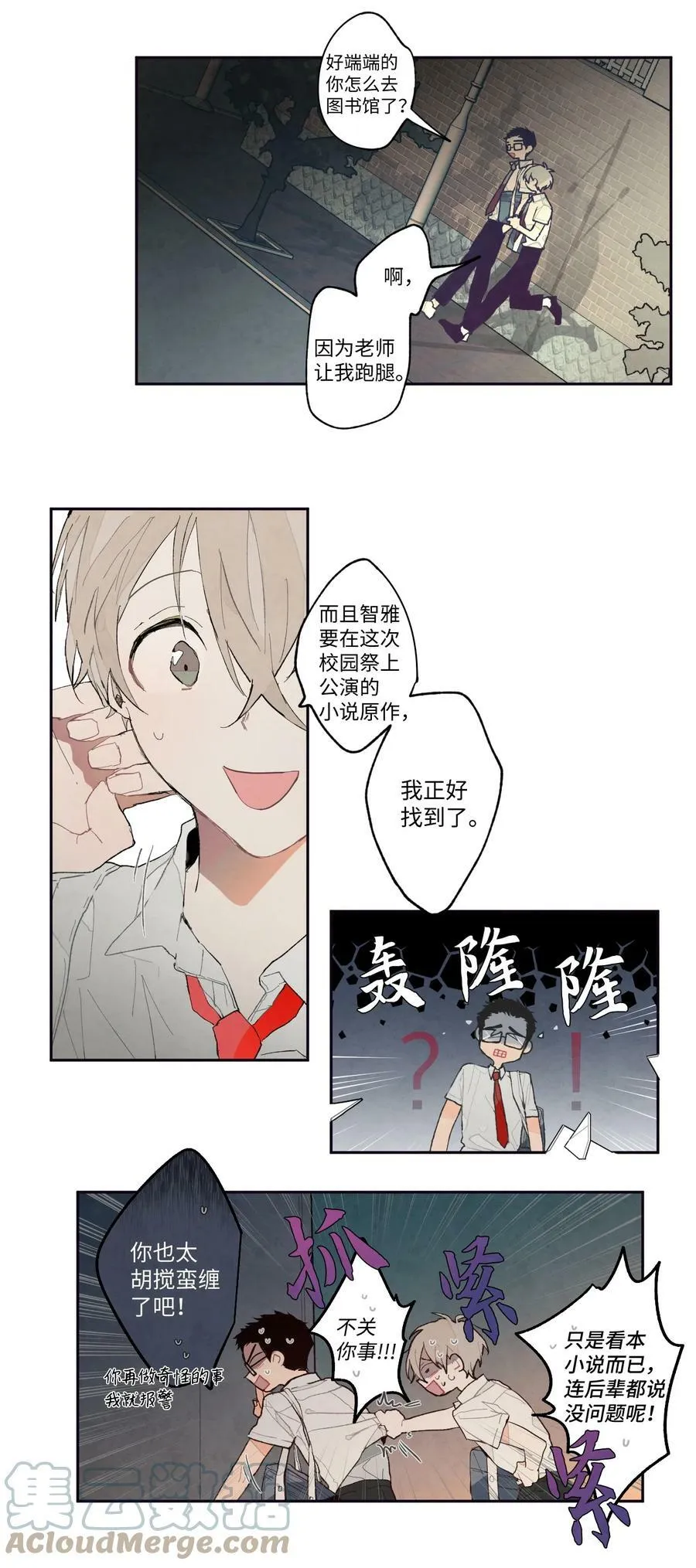 a和b的肖像阅读免费阅读漫画,04 放学回家5图