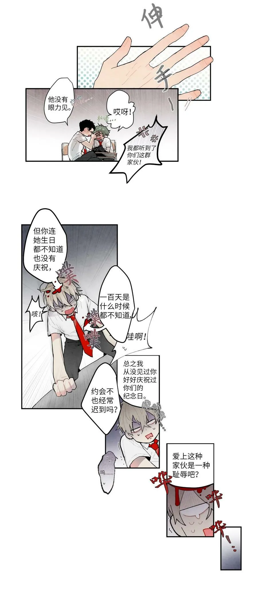 01 被甩了4