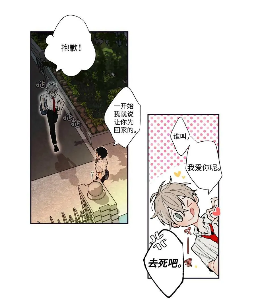 a和b的肖像阅读免费阅读漫画,04 放学回家2图