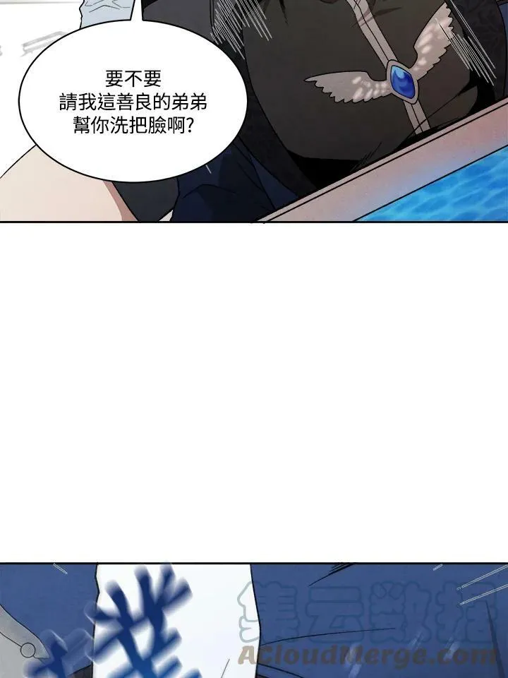 史上超强小儿子是铁血剑犬吗漫画,第4话2图