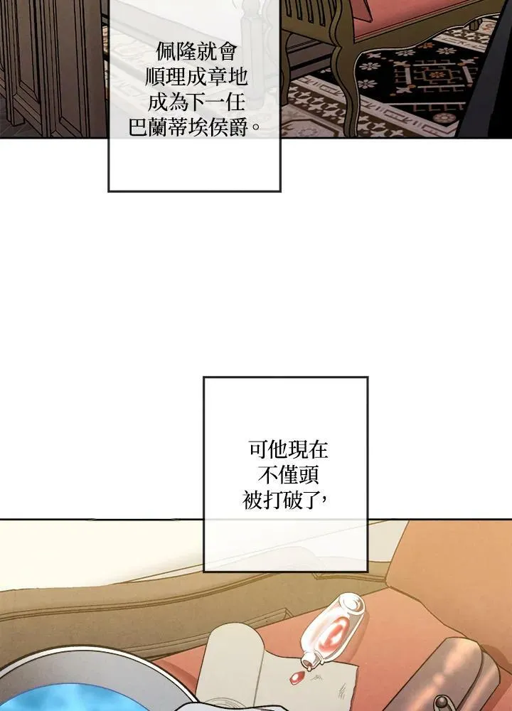 史上超强小儿子大结局漫画,第5话1图