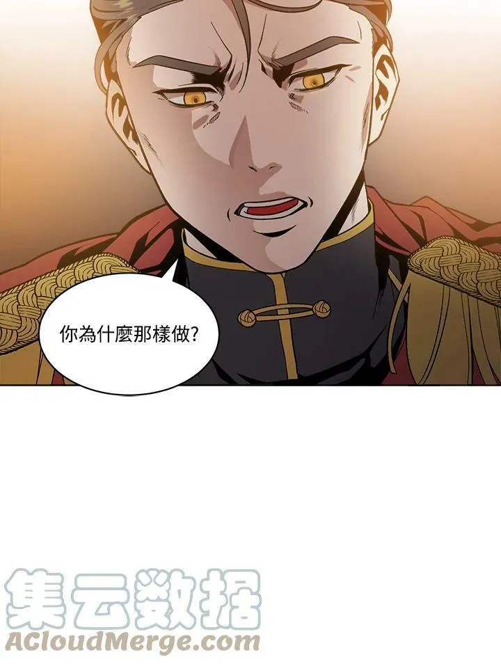 史上超强小儿子漫画,第6话4图