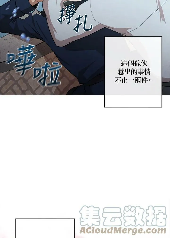 史上超强小儿子合集漫画,第4话3图