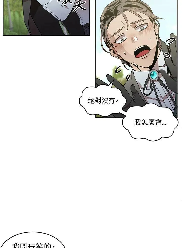 史上超强小儿子全集解说漫画,第2话3图