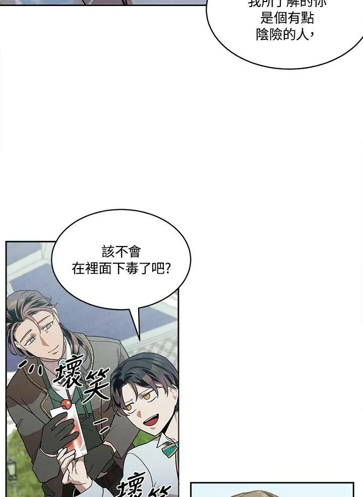 史上超强小儿子全集解说漫画,第2话2图