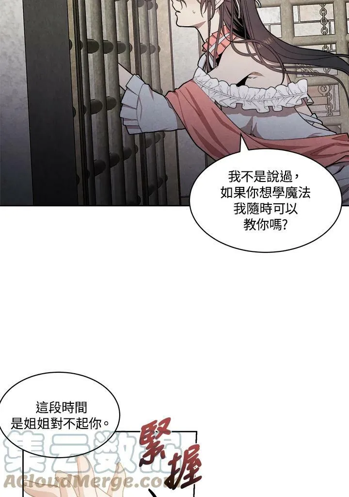 史上超强小儿子漫画叫什么名字漫画,第8话2图