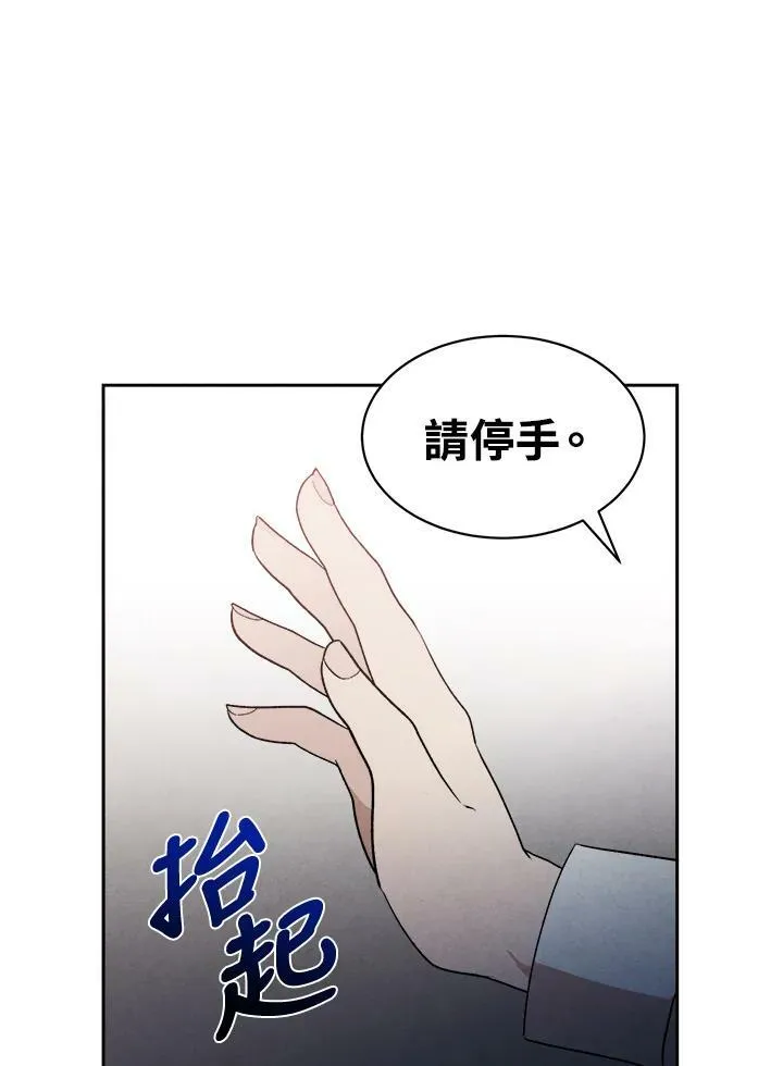 史上超强小儿子是铁血剑犬吗漫画,第4话1图