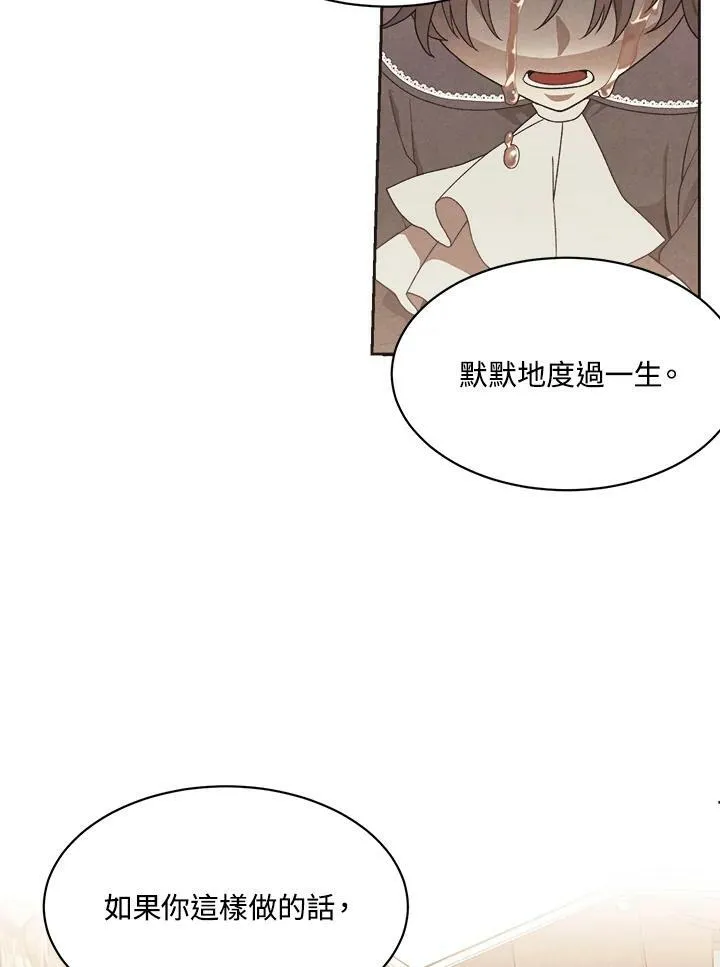 史上超强小儿子完整版漫画,第3话2图