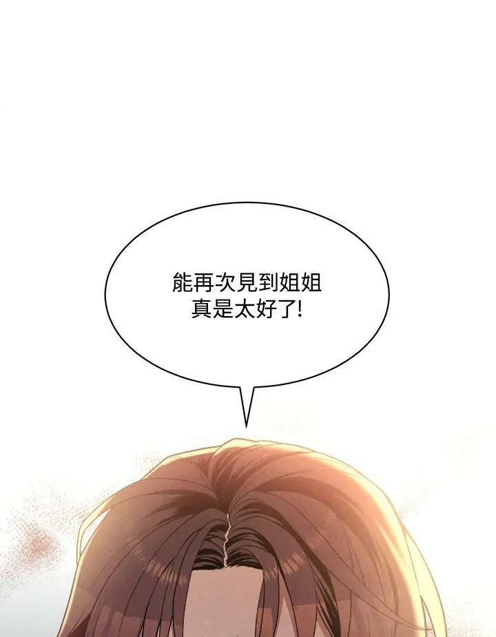 史上超强小儿子漫画叫什么名字漫画,第8话4图