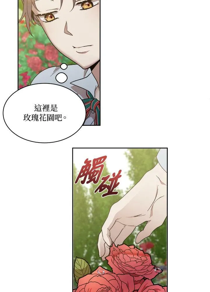 史上超强小儿子全集解说漫画,第2话5图