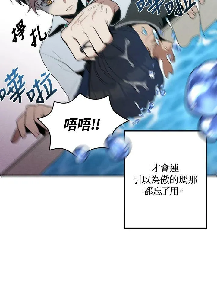 史上超强小儿子合集漫画,第4话1图