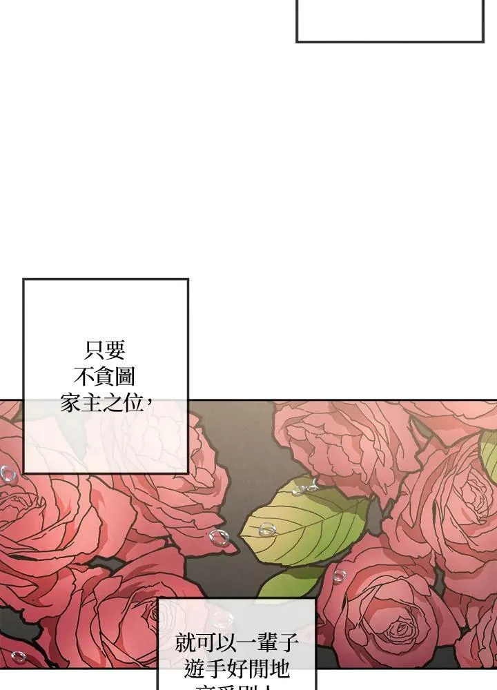 史上超强小儿子全集解说漫画,第2话3图