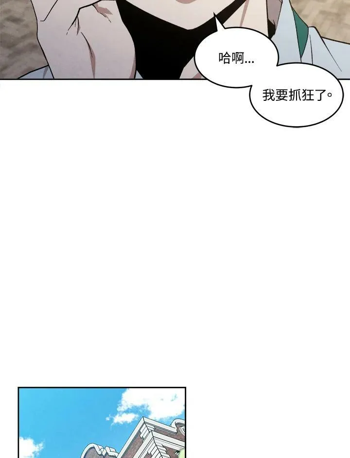 史上超强小儿子完整版解说漫画,第2话4图