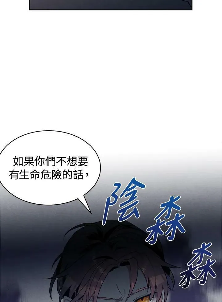 史上超强小儿子是铁血剑犬吗漫画,第4话2图