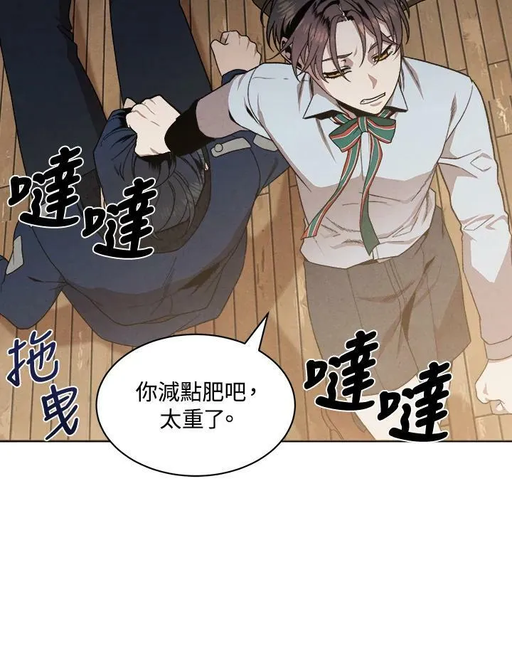 史上超强小儿子是铁血剑犬吗漫画,第4话2图