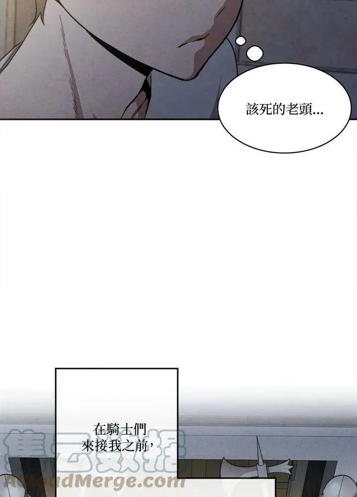 史上超强小儿子大结局漫画,第7话5图