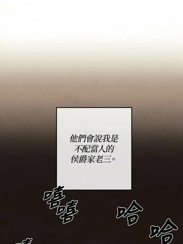 史上超强小儿子完整版漫画,第3话3图