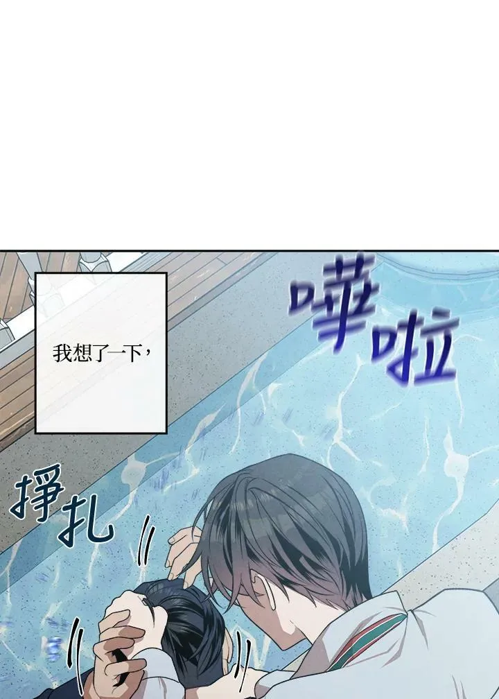 史上超强小儿子合集漫画,第4话2图