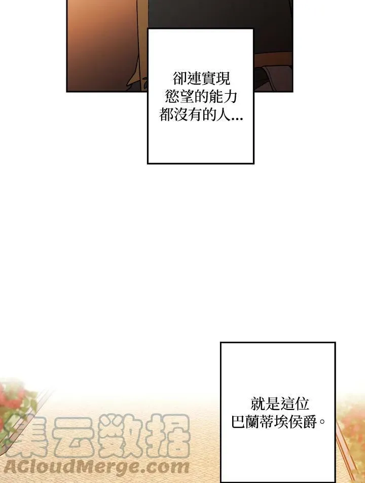 史上超强小儿子漫画,第6话1图