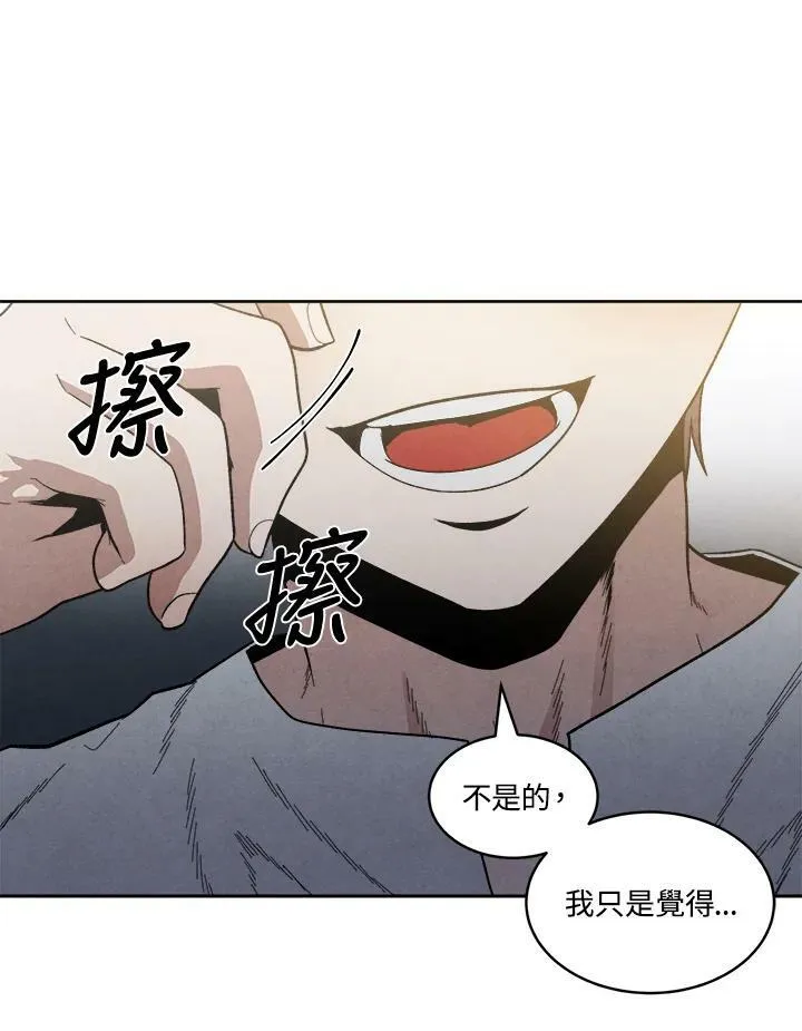 史上超强小儿子漫画叫什么名字漫画,第8话2图