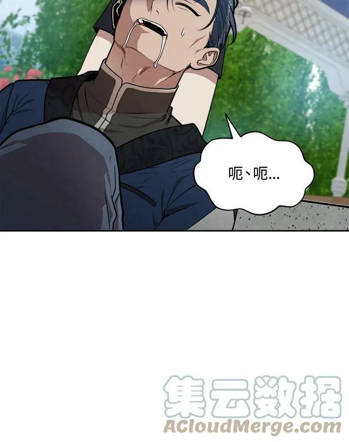 史上超强小儿子是铁血剑犬吗漫画,第4话4图