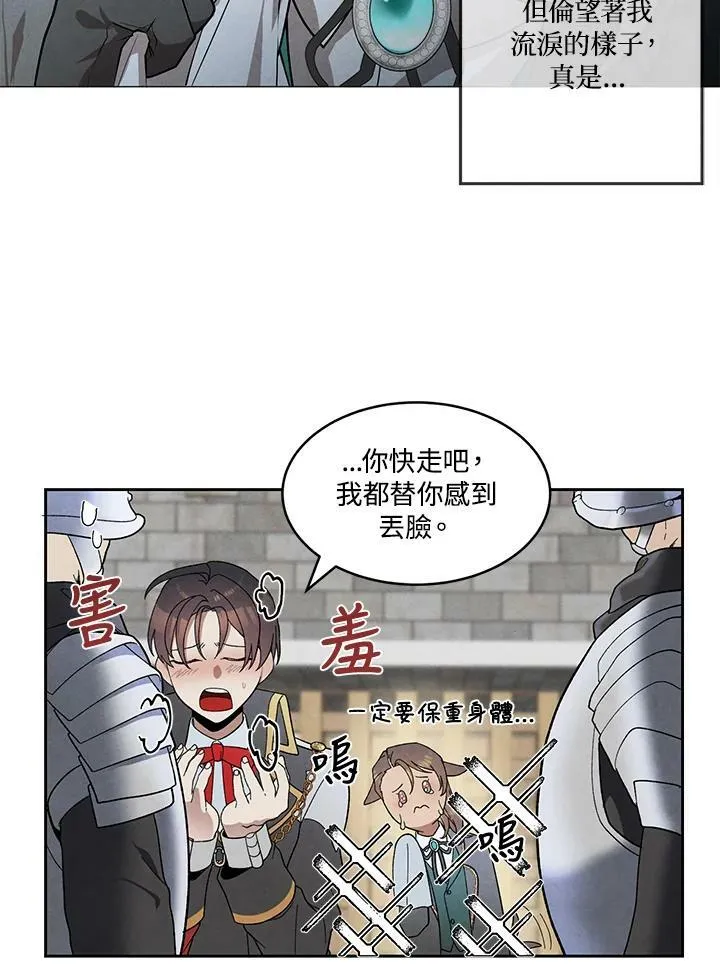 史上超强小儿子大结局漫画,第7话5图