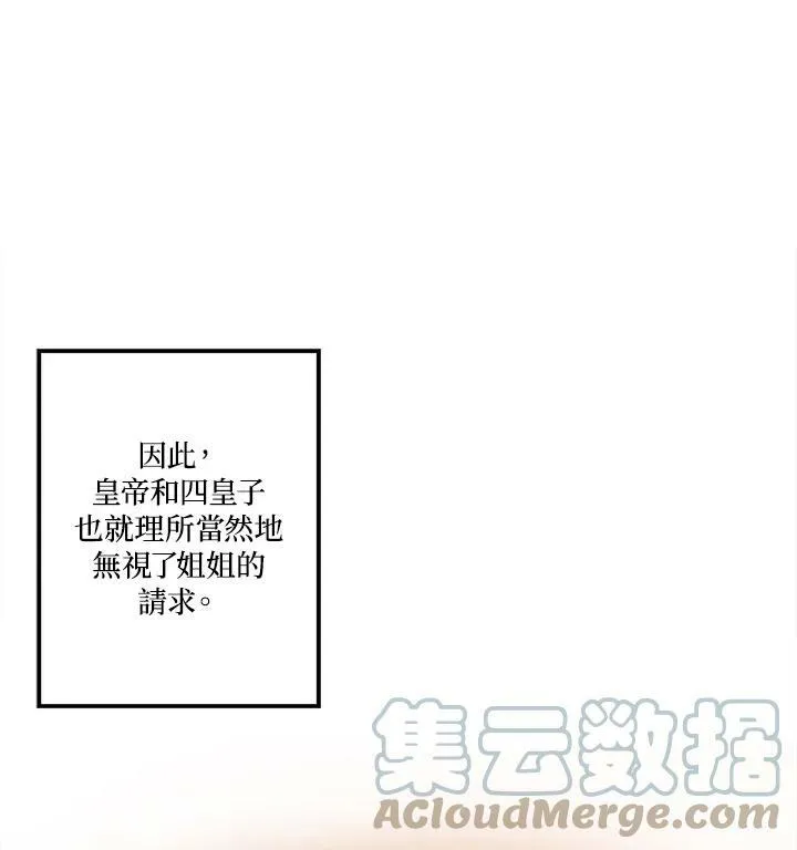 史上超强小儿子是铁血剑犬吗漫画,第9话3图