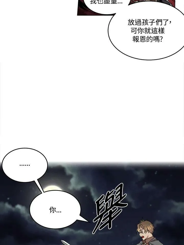 史上超强小儿子完整版在线观看漫画,第1话4图