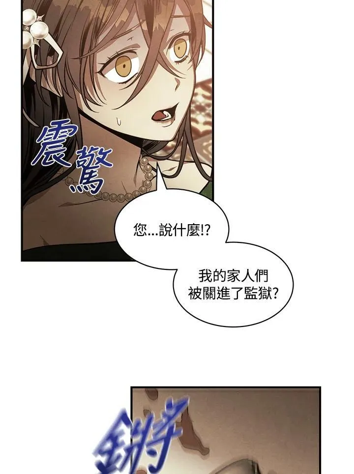 史上超强小儿子是铁血剑犬吗漫画,第9话3图