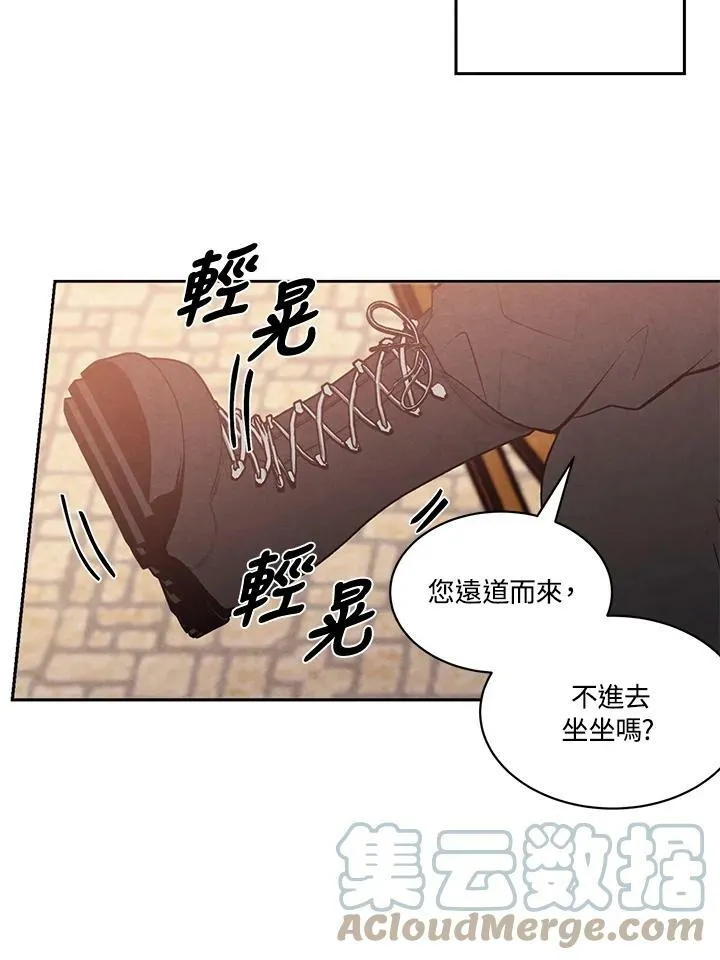 史上超强小儿子漫画,第6话2图