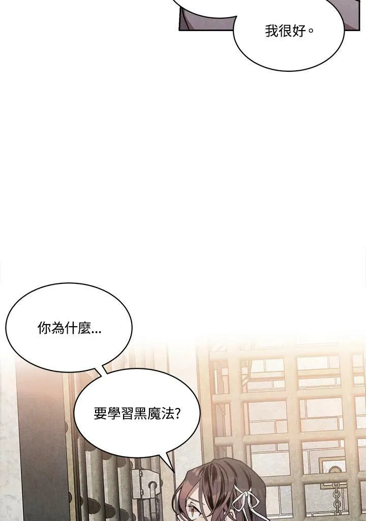 史上超强小儿子漫画叫什么名字漫画,第8话1图