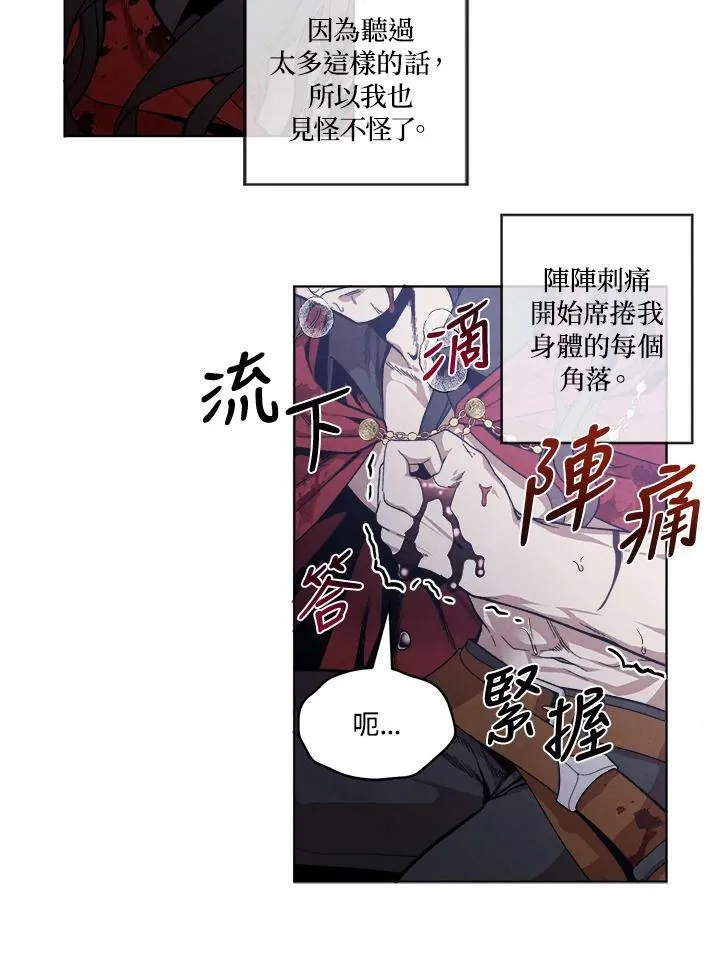 史上超强小儿子完整版在线观看漫画,第1话4图