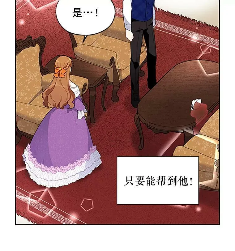 虚名的公爵之妻免费阅读下拉式漫画,1.惊人的真相2图