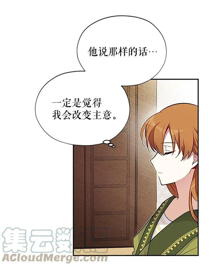 虚名的公爵之妻漫画,4.女人的价值1图