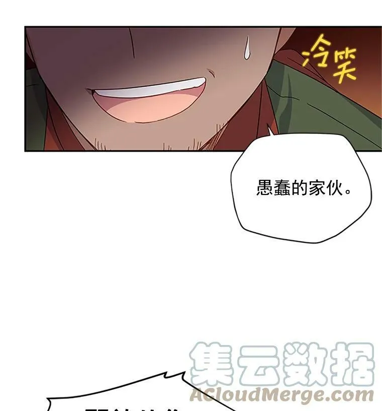 虚名的公爵妻子漫画,10.惊险一刻1图