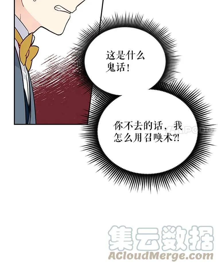 虚名的公爵之妻漫画,4.女人的价值4图