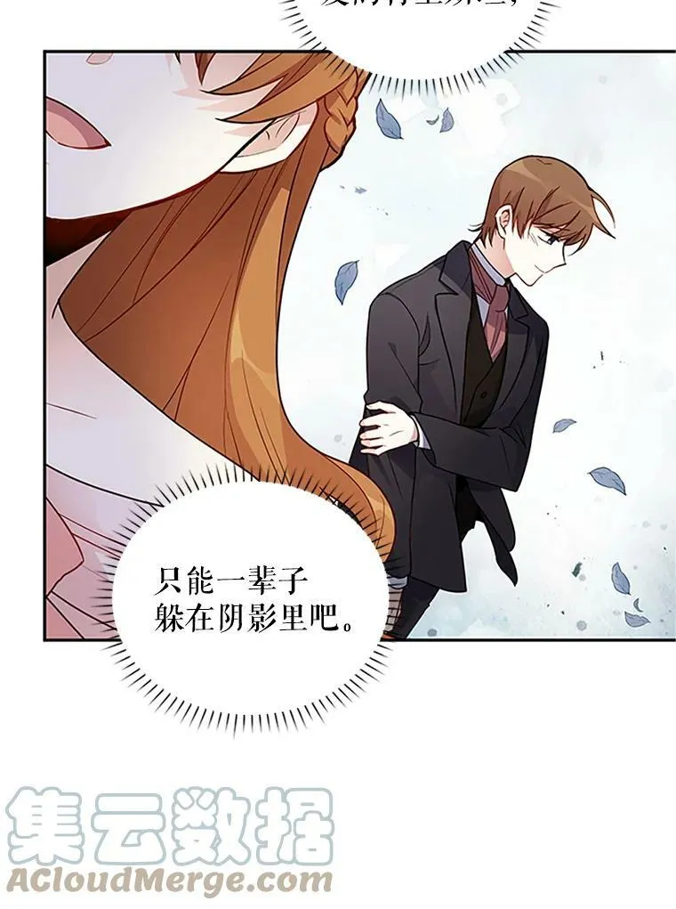 虚名的公爵之妻漫画,4.女人的价值5图