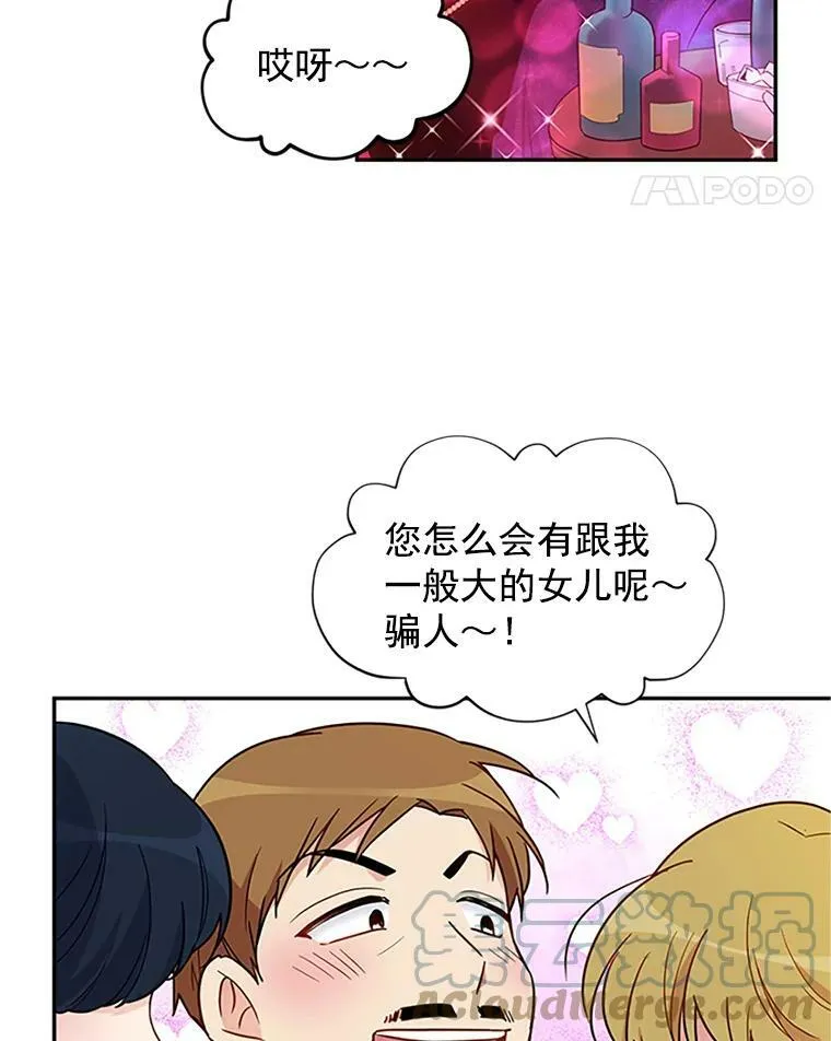 虚名的公爵之妻漫画,4.女人的价值2图