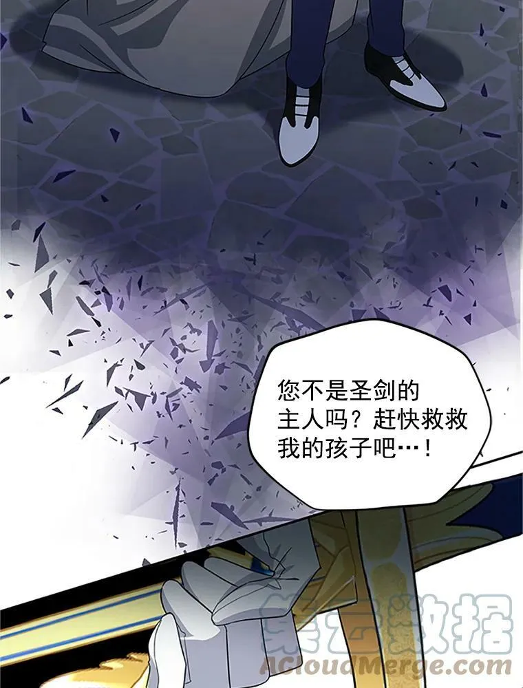 虚名的公爵妻子漫画,10.惊险一刻3图