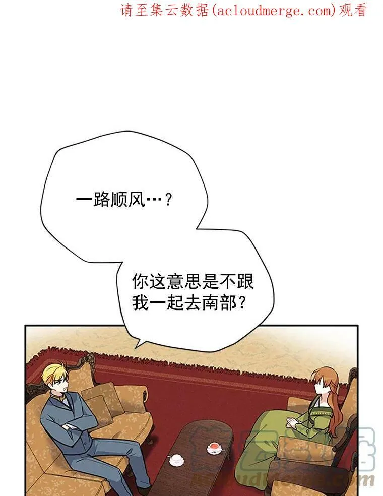 虚名的公爵之妻漫画,4.女人的价值1图