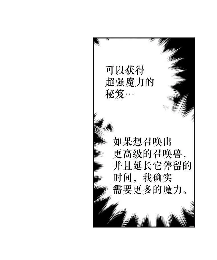 虚名的公爵之妻免费阅读下拉式漫画,1.惊人的真相4图