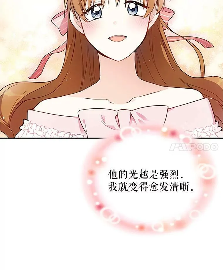 虚名的公爵之妻免费阅读下拉式漫画,1.惊人的真相2图